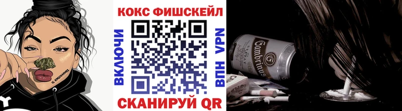КОКАИН FishScale Беслан