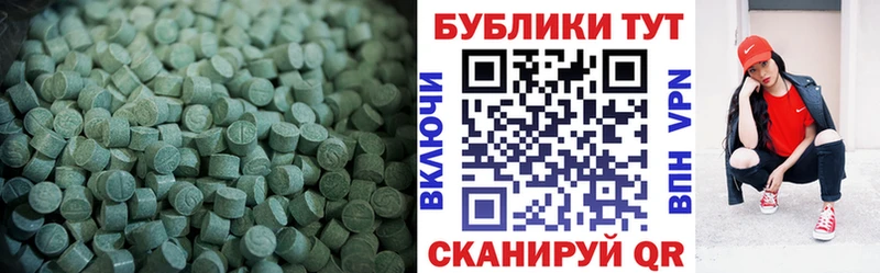 ЭКСТАЗИ 300 mg  Беслан 