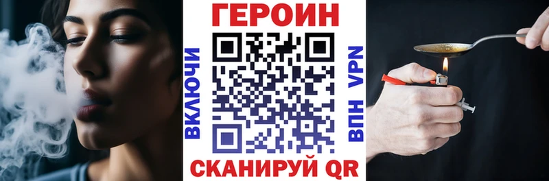 ГЕРОИН хмурый  Беслан 