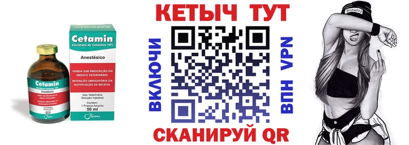 КЕТАМИН VHQ  Беслан 