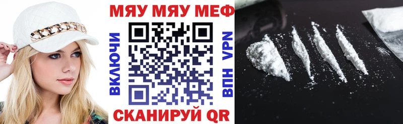 Меф кристаллы где найти Беслан