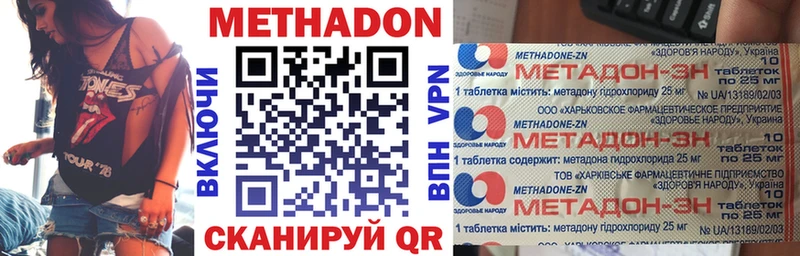купить сайты Беслан МЕТАДОН кристалл